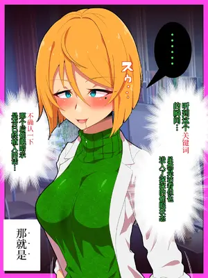 [ひぷの寿司] 自分ノ意図ニ巻キ取ラレル蜘蛛 [心海汉化组]_31