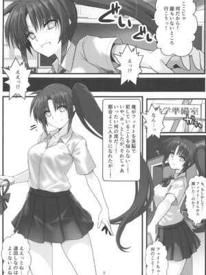 [Aquarius Gate (えんご)] 願望のロストロギア4 JKなのはさん編_04