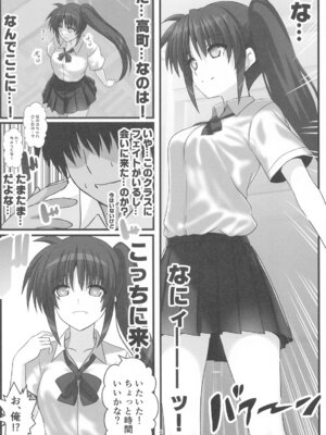 [Aquarius Gate (えんご)] 願望のロストロギア4 JKなのはさん編_03