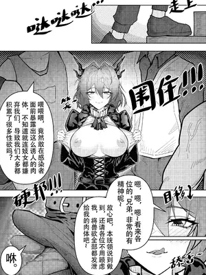 [KnightFault (ダスク)] 乱交运动统领塔露拉 (明日方舟) [無修正] [LC整合汉化组获权代发]_038