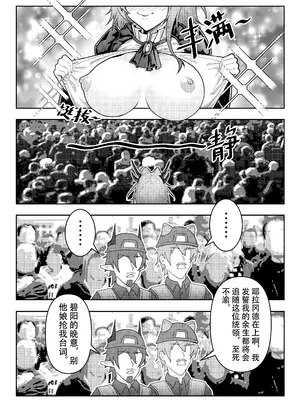 [KnightFault (ダスク)] 乱交运动统领塔露拉 (明日方舟) [無修正] [LC整合汉化组获权代发]_037