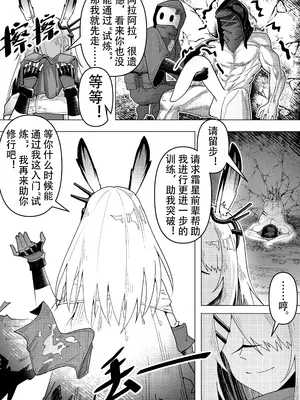 [KnightFault (ダスク)] 乱交运动统领塔露拉 (明日方舟) [無修正] [LC整合汉化组获权代发]_143