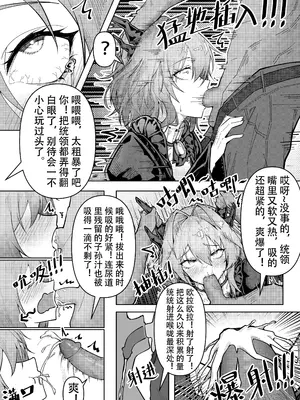 [KnightFault (ダスク)] 乱交运动统领塔露拉 (明日方舟) [無修正] [LC整合汉化组获权代发]_041