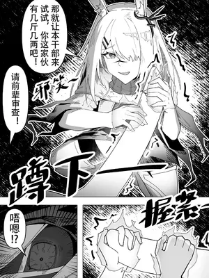 [KnightFault (ダスク)] 乱交运动统领塔露拉 (明日方舟) [無修正] [LC整合汉化组获权代发]_141