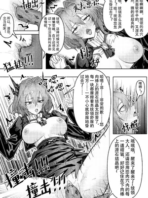 [KnightFault (ダスク)] 乱交运动统领塔露拉 (明日方舟) [無修正] [LC整合汉化组获权代发]_044