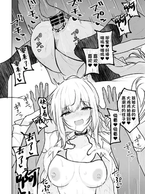 (C105) [ねこのこね (タケユウ)] 実家が太いギャルが僕の理性を破壊して中出しさせるまで (オリジナル) [DL版] [中国翻訳]_33