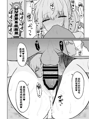 (C105) [ねこのこね (タケユウ)] 実家が太いギャルが僕の理性を破壊して中出しさせるまで (オリジナル) [DL版] [中国翻訳]_35