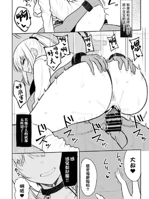 (C105) [ねこのこね (タケユウ)] 実家が太いギャルが僕の理性を破壊して中出しさせるまで (オリジナル) [DL版] [中国翻訳]_25