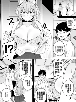 [不随] 化学部後輩のHKIKYR (博衣こより) [DL版] [中国翻訳]_3