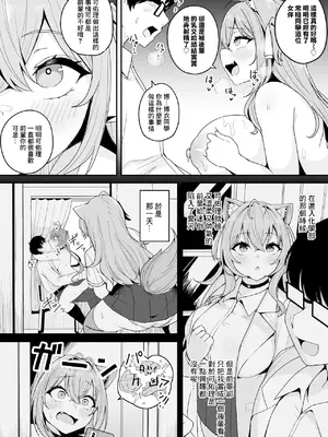 [不随] 化学部後輩のHKIKYR (博衣こより) [DL版] [中国翻訳]_6