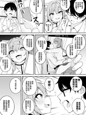 [不随] 化学部後輩のHKIKYR (博衣こより) [DL版] [中国翻訳]_2