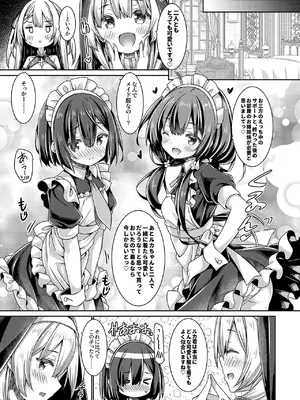 [没後 (RYO)] そしてシスターさんたちは恋をする。_10