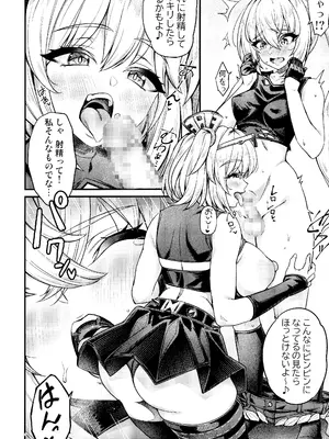 [よーひ飯店 (よーひ)] カリドーンDEパイドーン (ゼンレスゾーンゼロ)_07