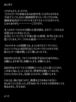 [よーひ飯店 (よーひ)] カリドーンDEパイドーン (ゼンレスゾーンゼロ)_20