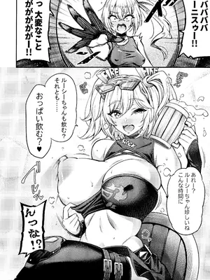 [よーひ飯店 (よーひ)] カリドーンDEパイドーン (ゼンレスゾーンゼロ)_05