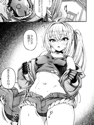 [よーひ飯店 (よーひ)] カリドーンDEパイドーン (ゼンレスゾーンゼロ)_04