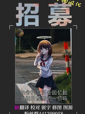 [rimi] 路地裏JK～JK通りの舞香ちゃん～｜小巷子的JK～JK大街的小舞香～ [白杨汉化组]_21