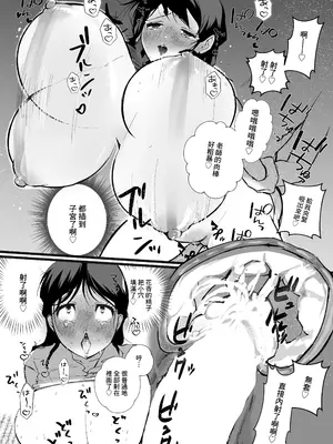 [あばずれ水産] 爆乳人妻不倫〜生け花教室でま●こ壺にずぶずぶに肉棒をイけられる淫乱不倫〜_08