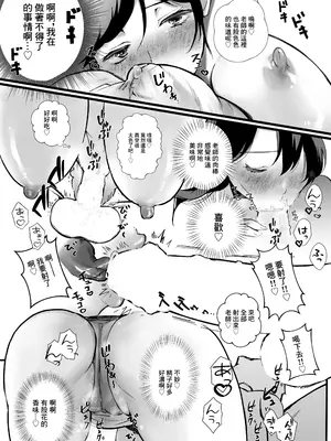 [あばずれ水産] 爆乳人妻不倫〜生け花教室でま●こ壺にずぶずぶに肉棒をイけられる淫乱不倫〜_05