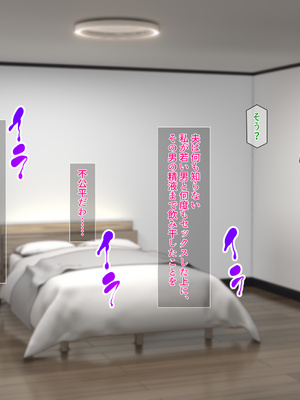 [瑠璃りんご] 発情浮気セックスのポストパンデミック～夫以外の男に股を開くエリート妻～_062