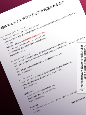 [瑠璃りんご] 発情浮気セックスのポストパンデミック～夫以外の男に股を開くエリート妻～_003