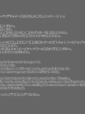 [瑠璃りんご] 発情浮気セックスのポストパンデミック～夫以外の男に股を開くエリート妻～_148