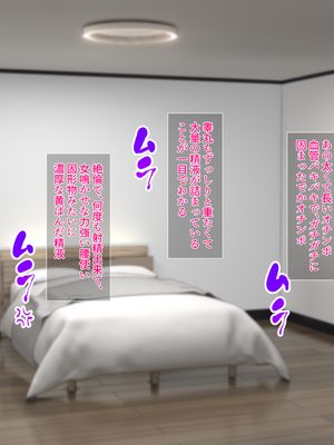 [瑠璃りんご] 発情浮気セックスのポストパンデミック～夫以外の男に股を開くエリート妻～_063