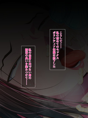 [瑠璃りんご] 発情浮気セックスのポストパンデミック～夫以外の男に股を開くエリート妻～_059