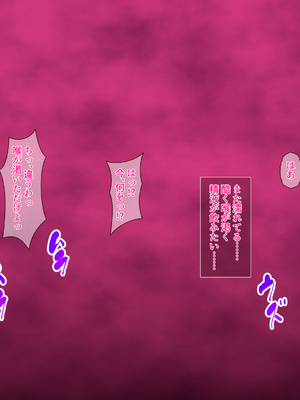 [瑠璃りんご] 発情浮気セックスのポストパンデミック～夫以外の男に股を開くエリート妻～_061