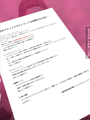 [瑠璃りんご] 発情浮気セックスのポストパンデミック～夫以外の男に股を開くエリート妻～_012