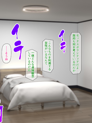 [瑠璃りんご] 発情浮気セックスのポストパンデミック～夫以外の男に股を開くエリート妻～_064