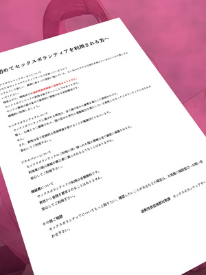 [瑠璃りんご] 発情浮気セックスのポストパンデミック～夫以外の男に股を開くエリート妻～_154