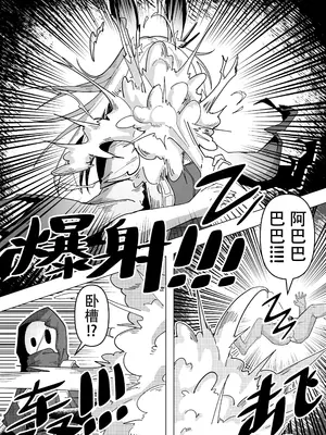 [KnightFault] 乱交运动统领塔露拉3.5 “霜星”篇 (Arknights) [中国翻訳]_07