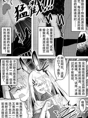 [KnightFault] 乱交运动统领塔露拉3.5 “霜星”篇 (Arknights) [中国翻訳]_12