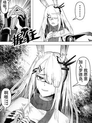 [KnightFault] 乱交运动统领塔露拉3.5 “霜星”篇 (Arknights) [中国翻訳]_16