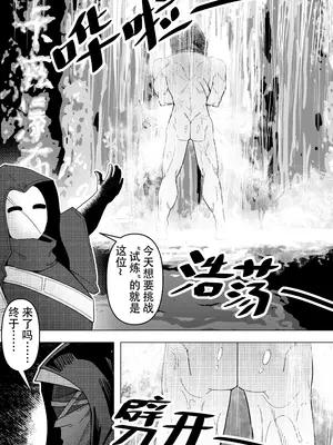 [KnightFault] 乱交运动统领塔露拉3.5 “霜星”篇 (Arknights) [中国翻訳]_04