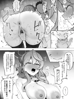 [アーモンドマン] アコちゃんと先にイった方がなんでも言うことを聞く勝負 (ブルーアーカイブ)_2