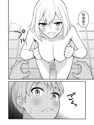 [ターンN] 高身長の妹をオレ専用にした [甜族星人x我不看本子汉化]_21