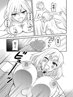 [ターンN] 高身長の妹をオレ専用にした [甜族星人x我不看本子汉化]_24