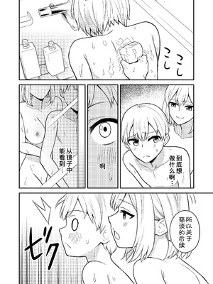 [ターンN] 高身長の妹をオレ専用にした [甜族星人x我不看本子汉化]_11