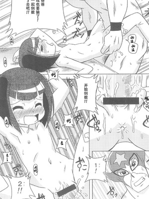 (C74) [e649ne (フォールガイ)] パパパZ (出ましたっ! パワパフガールズZ) [中国翻訳]_36
