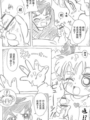 (C74) [e649ne (フォールガイ)] パパパZ (出ましたっ! パワパフガールズZ) [中国翻訳]_20