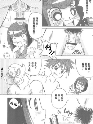 (C74) [e649ne (フォールガイ)] パパパZ (出ましたっ! パワパフガールズZ) [中国翻訳]_31