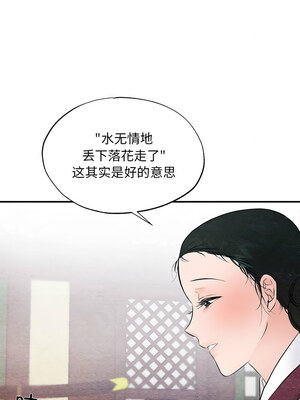 狂眼 44-45话_44_09