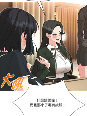 嫁入豪門的老師 40話[完結]_40_03