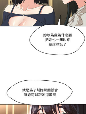 嫁入豪門的老師 40話[完結]_40_08
