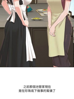 嫁入豪門的老師 40話[完結]_40_14