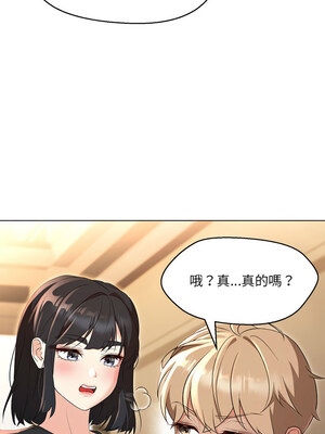 嫁入豪門的老師 40話[完結]_40_15
