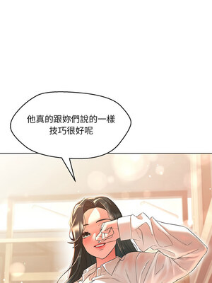 嫁入豪門的老師 40話[完結]_40_16