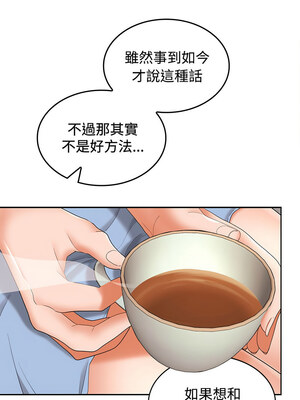 在公司偷偷愛 34-35話_35_13